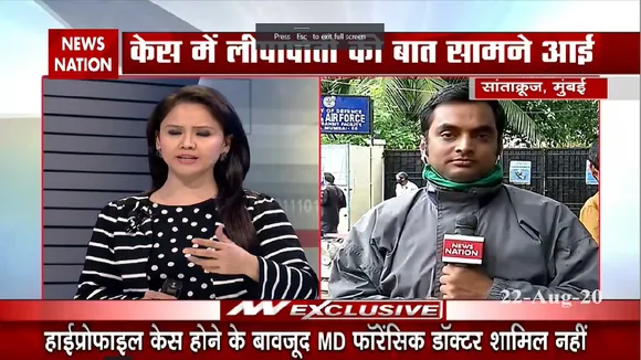 सीबीआई को मिला सुशांत की ऑटोप्सी रिपोर्ट, मुंबई पुलिस के बड़ी लापरवाही