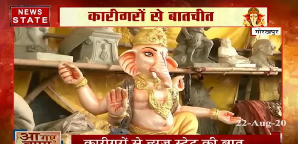 गोरखपुर में बनाईं गई हैं इको-फ्रैंडली गणपति की मूर्तियां