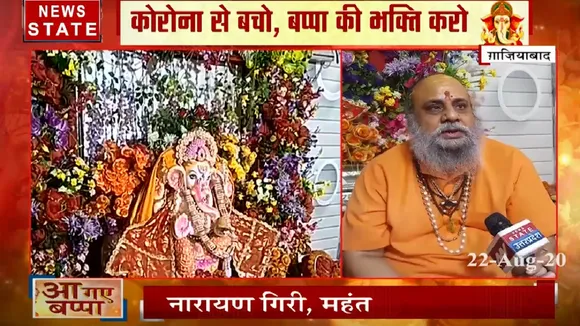 गणेश चतुर्थी पर गाजियाबाद के मंदिरों में हुई गणेश जी की पूजा