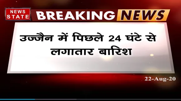 भारी बारिश के बाद उज्जैन में बांध के गेट खोले गए