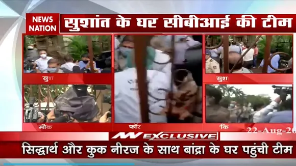 सुशांत के बांद्रा वाले घर पर पहुंची CBI टीम