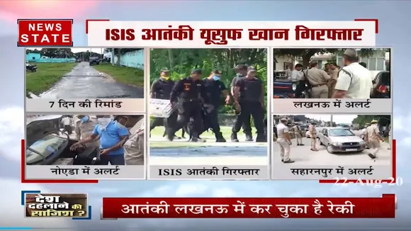ISIS के आतंक की साजिश नाकाम, 15 किलो IED डिफ्यूज