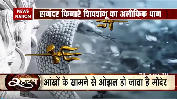 Rahasya: आंखों के सामने से ओझल हो जाता है यह मंदिर, देखें क्या है इसका रहस्य