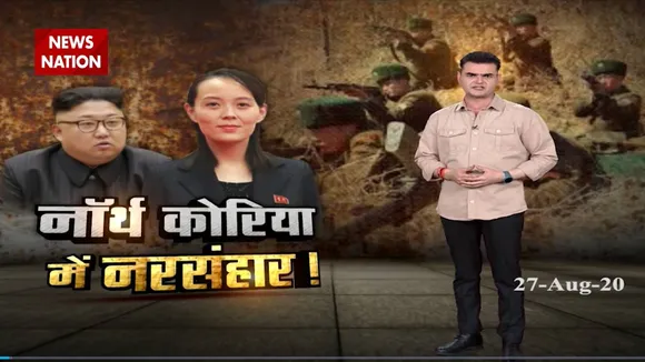 लेडी तानाशाह ने संभाला नॉर्थ कोरिया, जारी किया ये आदेश