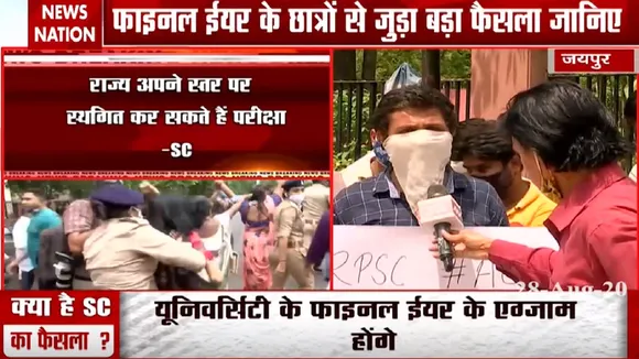 कोरोना काल में परीक्षाओं को लेकर छात्रों का प्रदर्शन