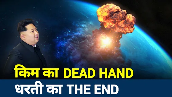 Khalnayak: किम जोंग ने FIX की कयामत की DATE!