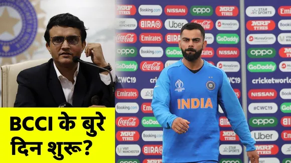 Team India को नहीं मिला कोई भी किट स्पॉन्सर, करोड़ों का नुकसान तय