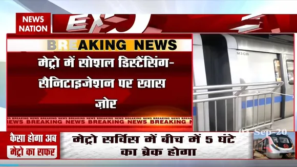 दो शिफ्ट में होगी दिल्‍ली मेट्रो की सेवा, ट्रायल शुरू