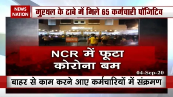 हरियाणा के मुर्थल में 35  लोग कोरोना पॉजिटिव, प्रशासन की चिंता बढ़ी
