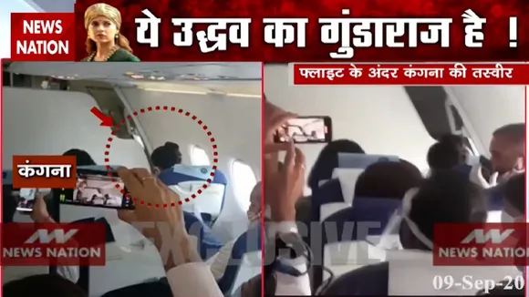Kangana Controversy: मुंबई एयरपोर्ट पहुंची कंगना रनौत, देखें Exclusive तस्वीरें
