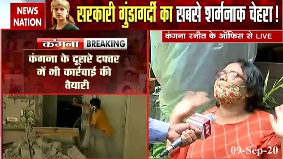 Kangana Controversy: कंगना के ऑफिस में तोड़फोड़ से नाराज महिला ने की BMC कर्मचारी से मारपीट