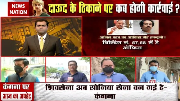 Kangana Controversy: देखिए यह है वो अंडर वर्ल्ड डॉन दाऊद की इमारत , जिसे BMC ने आजतक नहीं छुआ