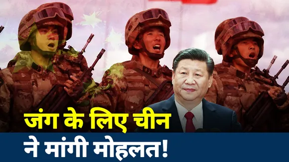 Khalnayak: जंग के लिए चीन ने मांगी मोहलत! मिलेगी मौत!