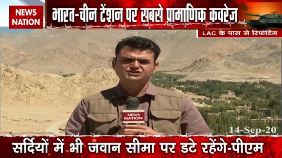 India China Face off: LAC पर पहुंचा NewsNation, देखें ग्राउंड रिपोर्ट
