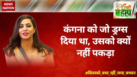कंगना को जो ड्रग्स दिया था, उसको क्यों नहीं पकड़ा: अर्शी खान