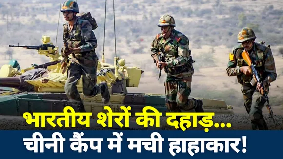 Khalnayak: भारतीय शेरों की दहाड़... चीनी कैंप में मची हाहाकार!