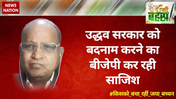 उद्धव सरकार को बदनाम करने का बीजेपी कर रही साजिश: किशोर तिवारी