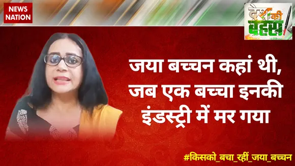 जया बच्चन कहां थी, जब एक बच्चा इनकी इंडस्ट्री में मर गया: ममता काले