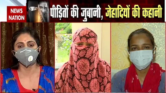 Love Jihad: भाई बनकर घर पर आकर करता था रेप, जबरन कराया धर्मांतरण