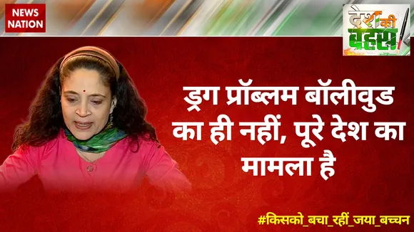 ड्रग प्रॉब्लम बॉलीवुड का ही नहीं, पूरे देश का मामला है: वंदना सिंह