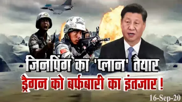 Khalnayak: ड्रैगन ने रची बर्फीली साजिश, देखें खास रिपोर्ट