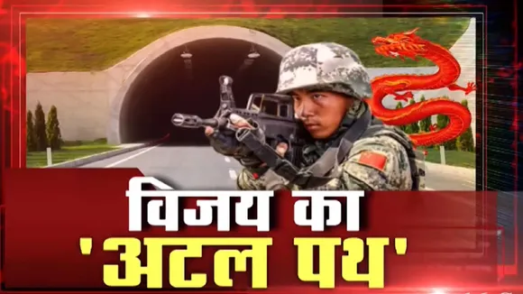 लाहौल स्पीति से लेकर लद्दाख के बीच बनी भारत का गेम चेंजर टनल