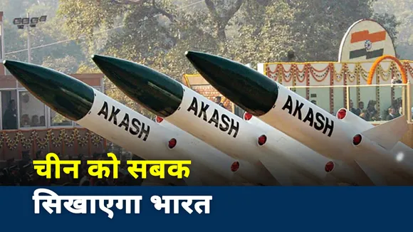 India China Face off: चीन से युद्ध के लिए भारतीय सेना की तैयारियां हुईं पूरी,इक्ट्ठा किया गया सामान