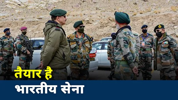 India China face off: चीन पर भारत का प्रचंड प्रहार, देखें LAC से ग्राउंड रिपोर्ट