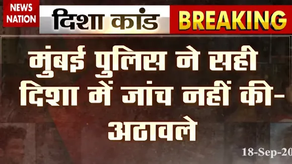 Disha Salian Death: केंद्रीय मंत्री रामदास अठावले का बयान, दिशा की हुई है हत्या