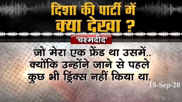 Disha Salian Death: अभी तक कहां गायब है दिशा सालियान का मंगेतर रोहन
