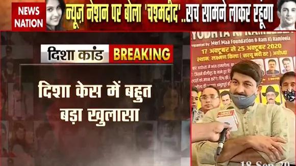Disha Salian Death: मनोज तिवारी का बयान- कहा दिशा और सुशांत की मौक में कनेक्शन