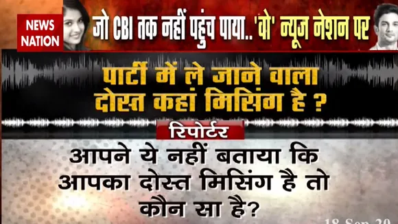 Disha Salian Death: दिशा की पार्टी में चश्मदीद को ले जाने  वाला दोस्त आखिर कहां गायब है.