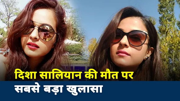 दिशा सालियान की मौत पर सबसे बड़ा खुलासा, देखें दीपक चौरसिया के साथ