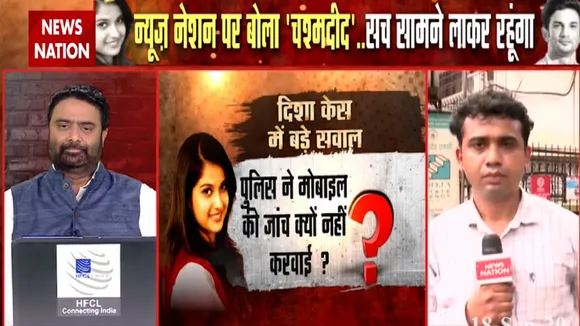 Disha Salian Death: दिशा की मौत के बाद भी 17 जून तक एक्टिव था उसका फोन