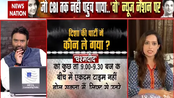 Disha Salian Death: दिशा सालियान केस में News Nation का सबसे बड़ा खुलासा