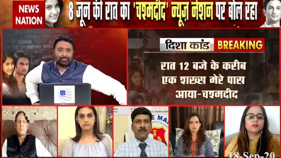 Disha Salian Death: चश्मदीद ने खोला दिशा की मौत का राज, देखें वीडियो