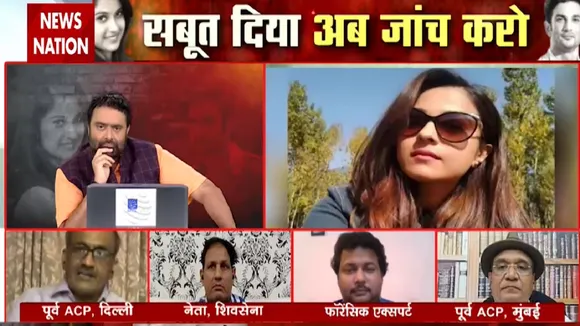 Disha Salian Death: दिल्ली पुलिस के पूर्व ACP रमेश शुक्ला ने किया NewsNation की मुहिम का समर्थन