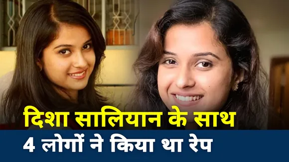 Disha Salian Death: दिशा को इंसाफ दिलाने की मुहिम पर निकला है News Nation