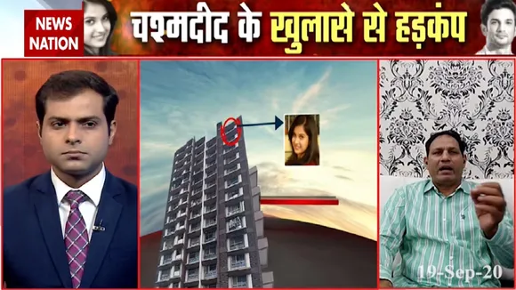 Disha Salian Death: विक्रम सिंह का बयान, कहा- चश्मीद बोल रहा है साफ झूठ