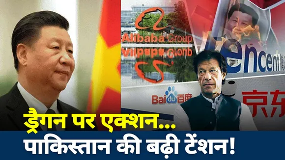 Khalnayak: ड्रैगन पर एक्शन... पाक में टेंशन!