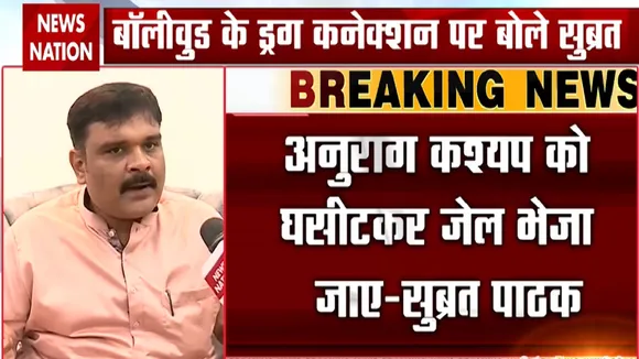 Anurag Kashyap Controversy: BJP सांसद सुब्रत पाठक का बयान, अनुराग को घसीटकर जेल में डालों