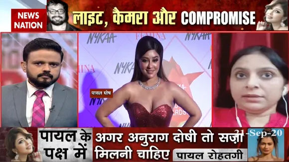 Anurag Kashyap Controversy: क्या पायल घोष को न्याय दिलाएगी मुंबई पुलिस
