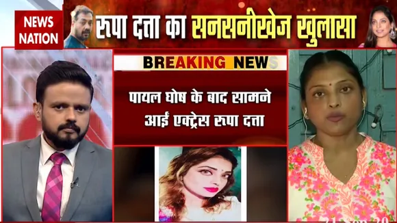 Anurag Kashyap Controversy: एक्ट्रेस रूपा दत्ता ने भी लगाए अनुराग कश्यप पर शोषण के आरोप