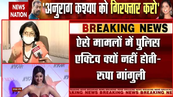 Anurag Kashyap Controversy: रूपा गांगुली की मांग, अनुराग पर लगे आरोपों की जांच जरूर होनी चाहिए