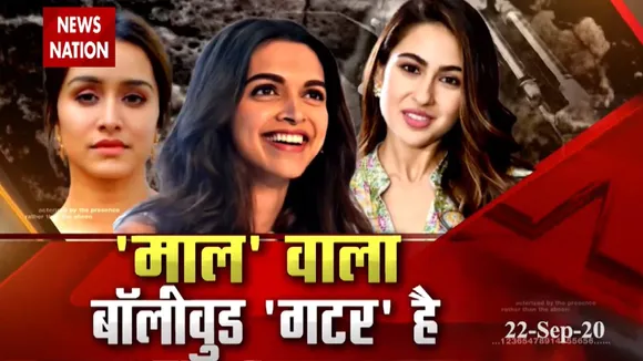 Bollywood Drugs Connection: बॉलीवुड की हाई प्रोफाइल ड्रग्स गैंग का भंडाफोड़