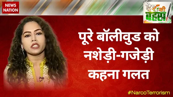पूरे बॉलीवुड को नशेड़ी-गजेड़ी कहना गलत: कंचन अवस्थी