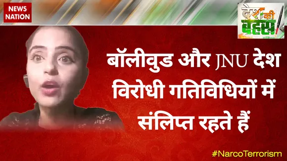 बॉलीवुड और JNU देश विरोधी गतिविधियों में संलिप्त रहते हैं:प्राची अधिकारी