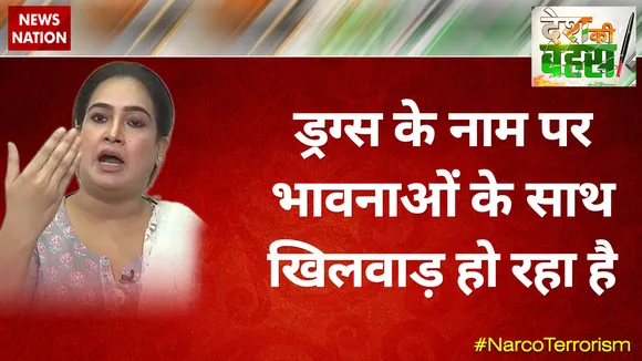 ड्रग्स के नाम पर भावनाओं के साथ खिलवाड़ हो रहा है: रितु चौधरी
