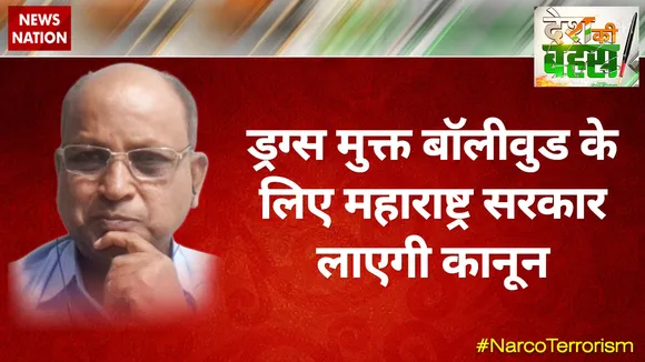 ड्रग्स मुक्त बॉलीवुड के लिए महाराष्ट्र सरकार लाएगी कानून : किशोर तिवारी