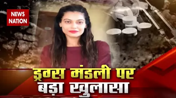 Bollywood Drugs Connection: बॉलीवुड की ड्रग्स मंडली पर News Nation का सबसे बड़ा खुलासा